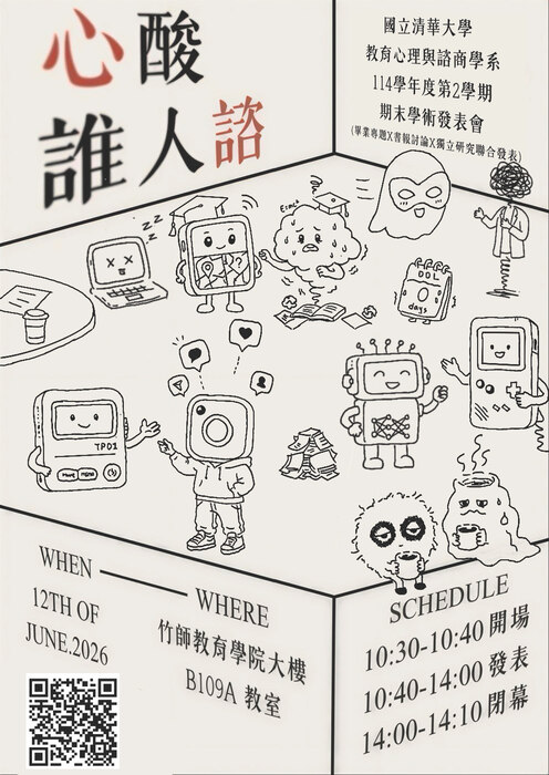 設計人:李艾珈同學