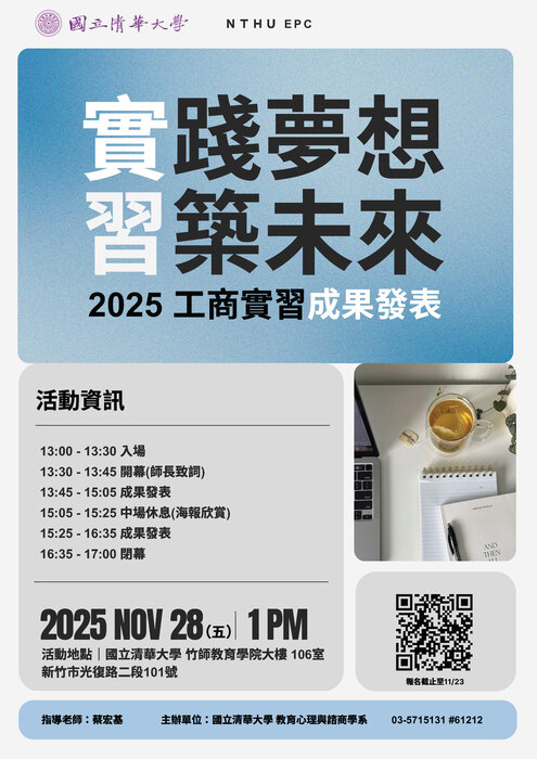 20251128圖片