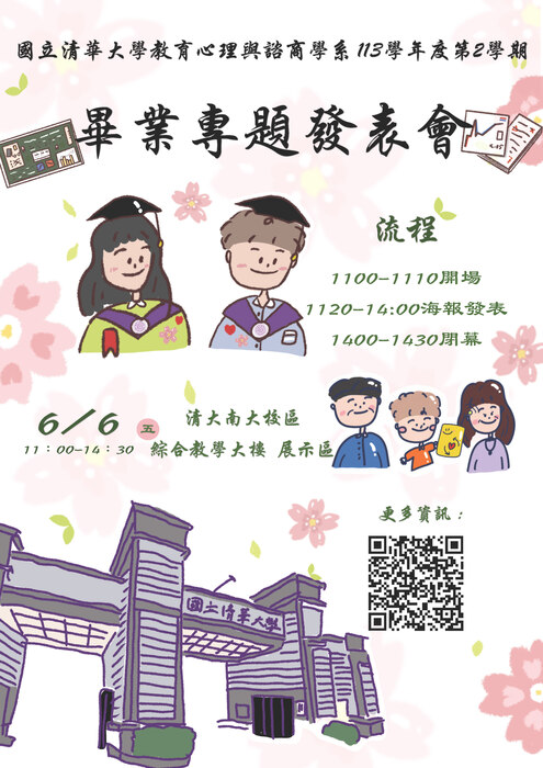美宣設計：林成璟同學圖片