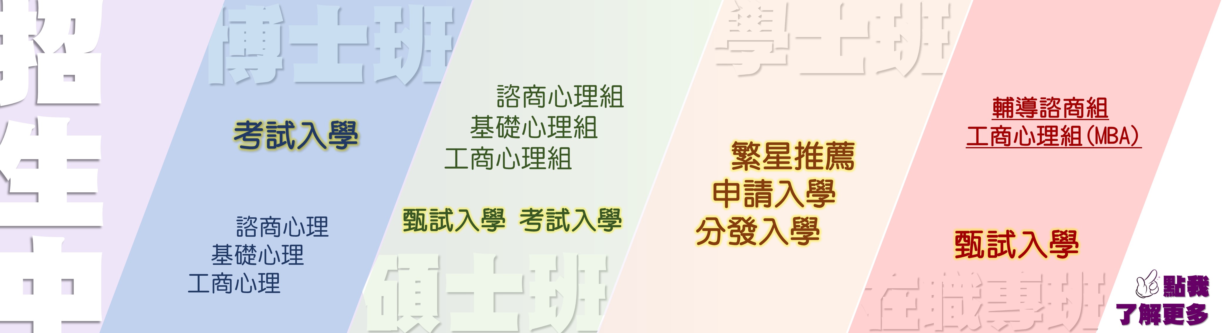 招生中