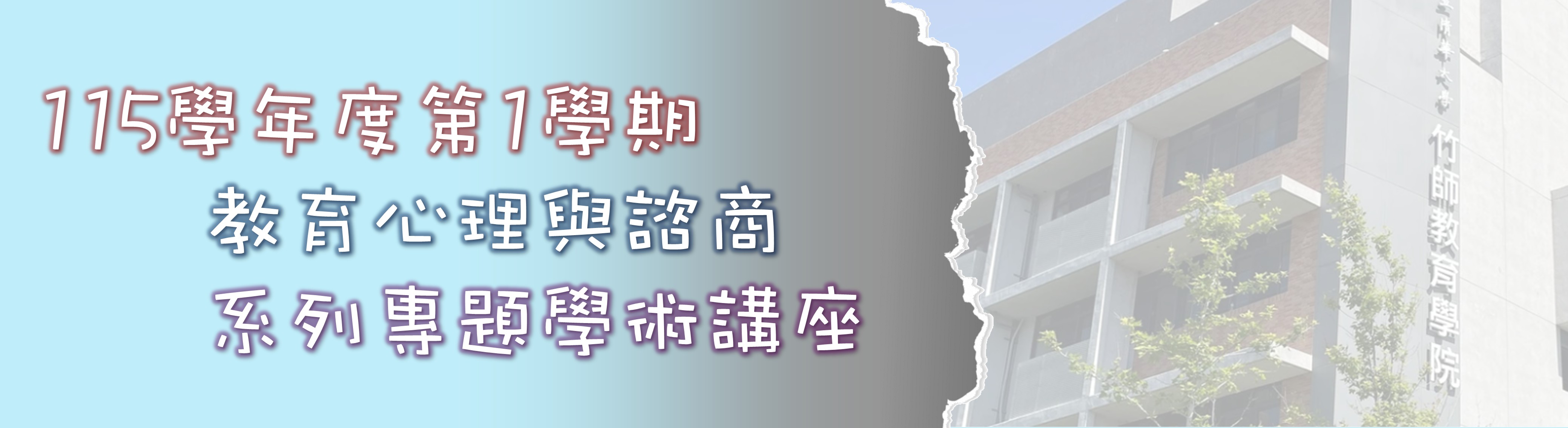 115深耕講座